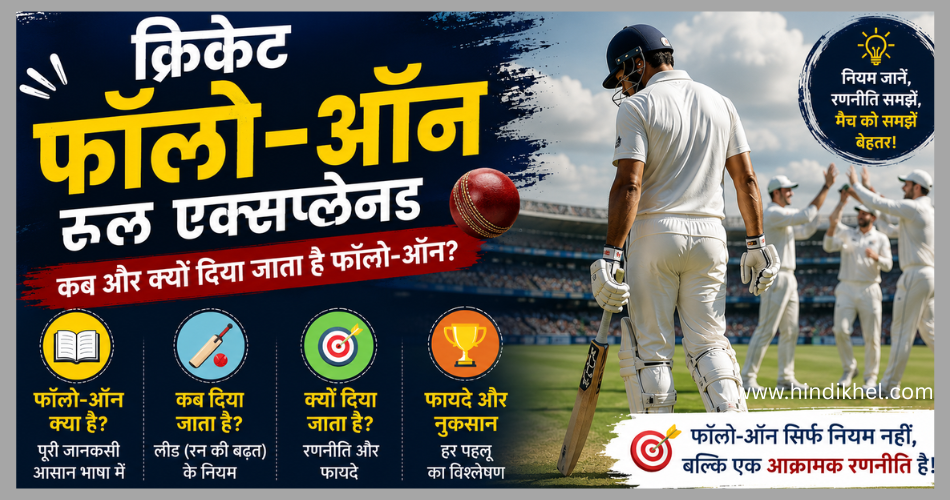 cricket follow on rules​